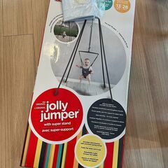 【未使用新品／無料でお譲り】赤ちゃんが歩き出すまで大活躍★ジャン...