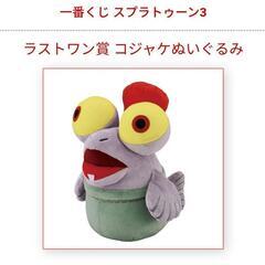 スプラトゥーン3 ラスワン賞 コジャケ