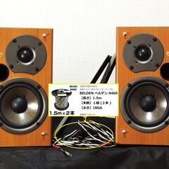【完了】《ﾒﾝﾃ済ｽﾋﾟｰｶ》ONKYO D-SX7 + BEL...
