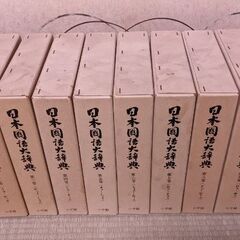 日本国語大辞典 縮小版 10巻セットの画像