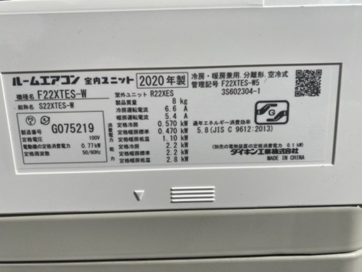 ダイキン 2020年モデル エアコン F22XTES-W Eシリーズ 6畳用