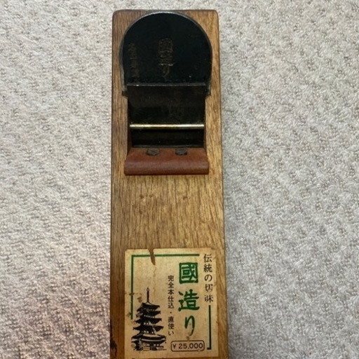 新品未使用　大工道具　手鉋　カンナ　鉋