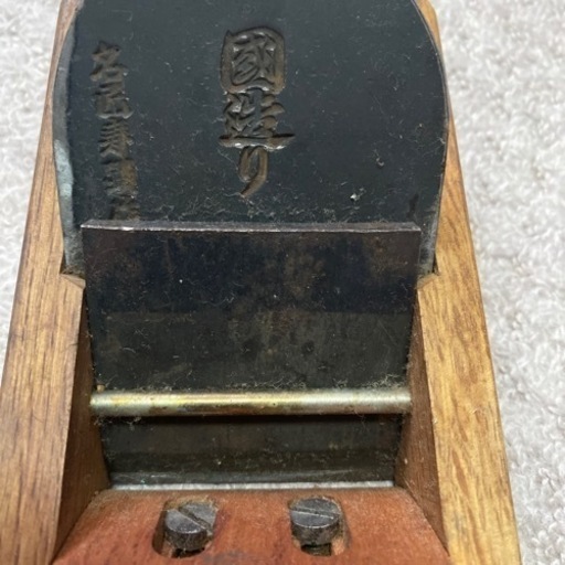 新品未使用　大工道具　手鉋　カンナ　鉋