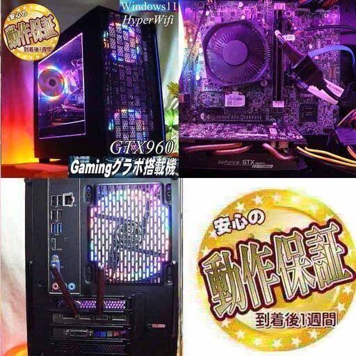 【☆虹桃3連☆ハイパーWifiゲーミングPC】ヴァロラント、Apex◎ 現品組み上げ製造番号：1022JPT1