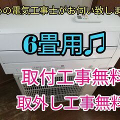 エアコン工事は安心の電気工事士にお任せ♪超高年式2020年！人気のノクリア！工事付き！保証付き！！配送込！取り外し無料！エリア限定