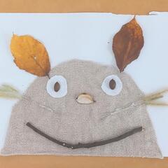 秋を遊ぼう