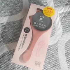 かっさ設計ボディブラシ