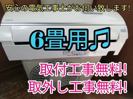 エアコン工事は安心の電気工事士にお任せ♪！超高年式2021年製！自動お掃除搭載！工事付き！保証付き！配送込！取り外し無料！エリア限定♪
