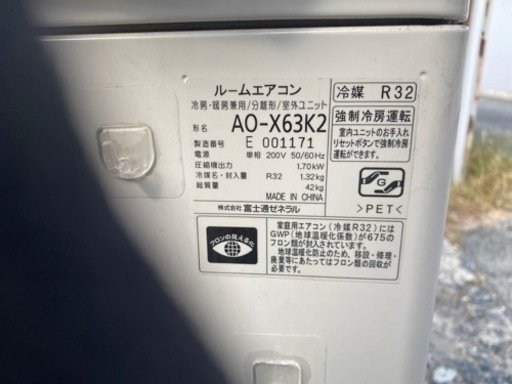 富士通ゼネラル エアコン 2020年 nocria ノクリア Xシリーズ ホワイト 主に20畳用