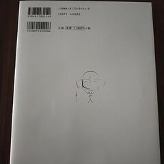 値下げ！仏画集です。の画像