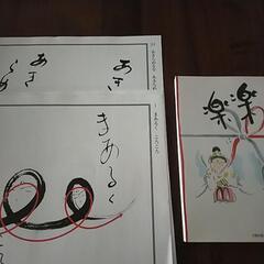 値下げ！仏画集です。の画像