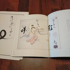 値下げ！仏画集です。の画像