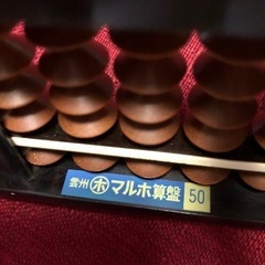 【値下げ！】雲州マルホ算盤・そろばん２７桁　職人サイン入りの画像