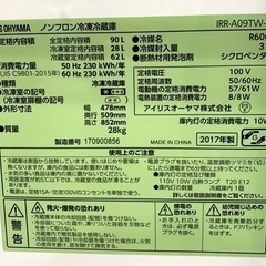 ★中古品   アイリスオーヤマ 2ドア冷凍冷蔵庫 90L 2017年製の画像