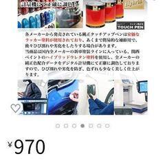 スズキ🚙オフブルーメタリック未使用タッチペン。の画像