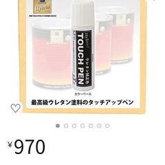 スズキ🚙オフブルーメタリック未使用タッチペン。の画像