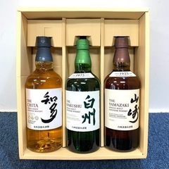 超お買い得！ウイスキー3本セット　山崎　白州　知多 