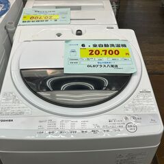 2021年製！！　東芝　6ｋ全自動洗濯機！！