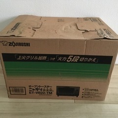 【象印】未使用　オーブントースターの画像