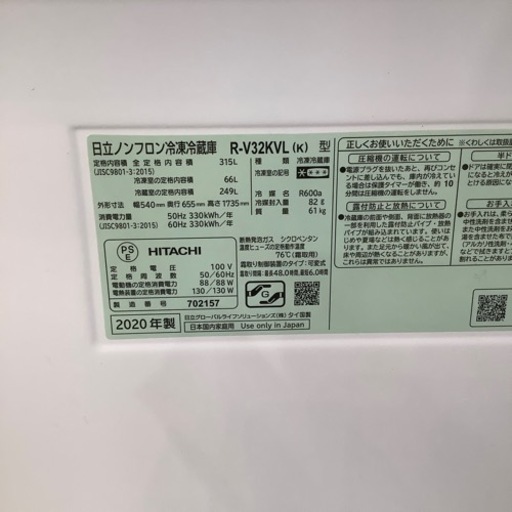 【トレファク摂津店】〜HITACHI【日立】の2020年製3ドア冷蔵庫が入荷致しました！！