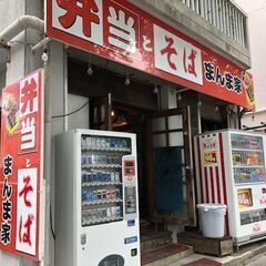 【急募】【日払い可】お弁当調理スタッフ