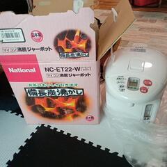 お譲り先決まりました！お値下げ中！未使用 ナショナル 沸騰ジャー...