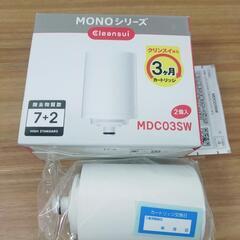 【未使用】クリンスイカートリッジ MDC03SW 1個