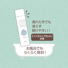 珪藻土洗顔の画像