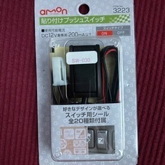自動車用　プッシュスイッチ