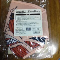 値下げしました！進撃の巨人フェイスマスク 新品です まとめ買い値引き可の画像