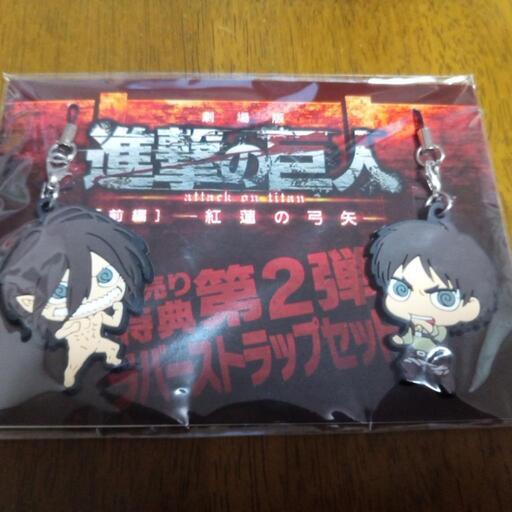 値下げしました！進撃の巨人 ラバーストラップセット(前売り特典第2弾) 新品です まとめ買い値引き可