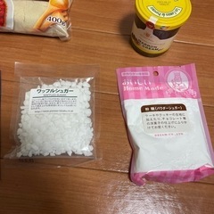 決まりました！　製菓材料　引越しのためお譲りしますの画像