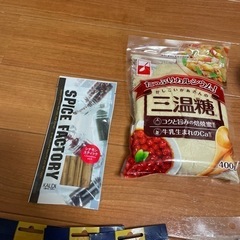 決まりました！　製菓材料　引越しのためお譲りしますの画像