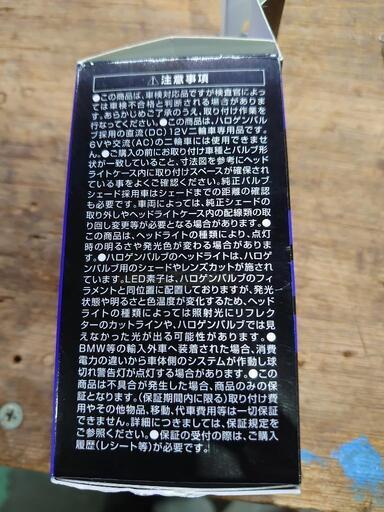 LEDライト　H4　ファン内蔵式