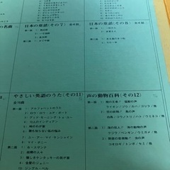 クラシックレコード　17枚+子ども用2セットの画像