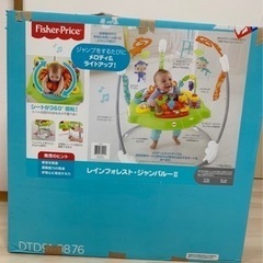 フィッシャープライス レインフォレスト・ジャンパルー II 
