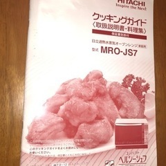ジャンク(液晶表示不良)の画像