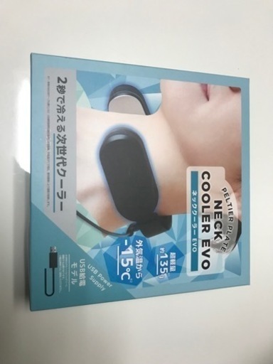 【新品】ネッククーラー　来年の夏に！！！