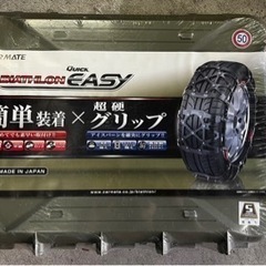 【新品未使用】タイヤチェーン(非金属) バイアスロンクイックイー...
