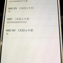 有機ELスマホ SAMURAI 極2 (KIWAMI2)  FTJ162B 64GB 5.7インチ SIMフリー＋ガラスフィルム付き。ジャンクの画像