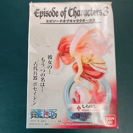 ワンピースフィギュア　エピソードオブキャラクターズ3 しらほし　1000円