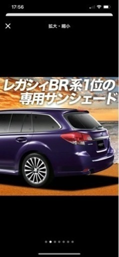 スバル　レガシィ　BR プライバシーサンシェード