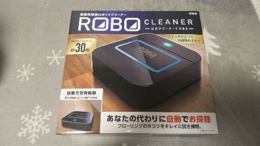 自動床掃除ロボットクリーナー 最終値下げ 10月27日までの限定価格