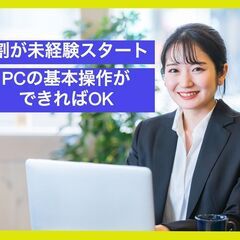 【学歴不問・ポテンシャル採用】未経験からWEBエンジニア（茅場町駅）