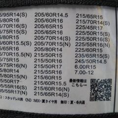 雪 チェーン 金属系  冬用 ジムニー ハイエース【未使用】アイスマン SCC [ケーブルチェーン] I-34【富山】175/80R16　195/80R15　205/55R16　225/45R17 の画像