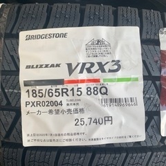 ブリザック　VRX3 185/65 15の画像