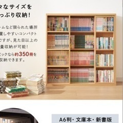 コミック、本棚　お取引相談中