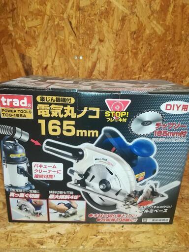 TCS-165A TRAD 電気丸ノコ165mm\n\n