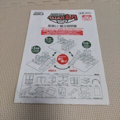 ジャングルじむ　へんしんパークSPの画像