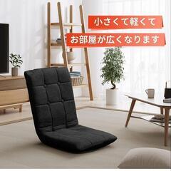 座椅子 ざいす　フロアチェアの画像